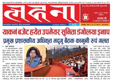 असार-५३४