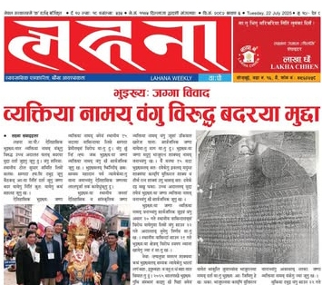 सावन ५३५