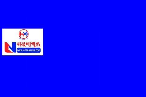 बागमती प्रदेश सरकारं त्यासा बिइगु