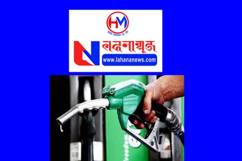 पेट्रोलियम पदार्थया भाः समायोजनयात 