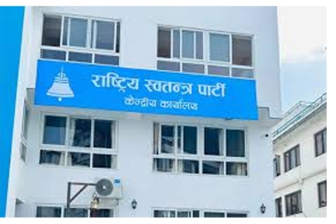 रास्वपाया समानुपातिकय् सांसद जुइपिनिगु नां