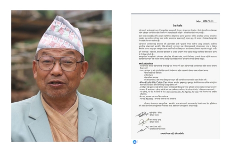 पहिचानवादी नेता डकेन्द्रसिंह थेगिमं उज्यालो नेपाल पार्टी त्वःतल