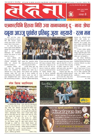 ५८४ सावन ५