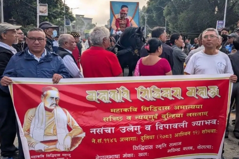 सिद्धिदास महाजुया जयन्म जयन्ती हन