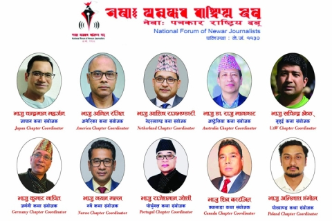 नेवाः पत्रकार राष्ट्रिय दबू न झीगु विदेश शाखाय् प्रमुख नियुक्त
