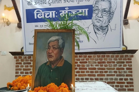 जनकवि दुर्गालाल श्रेष्ठयात लुमकल