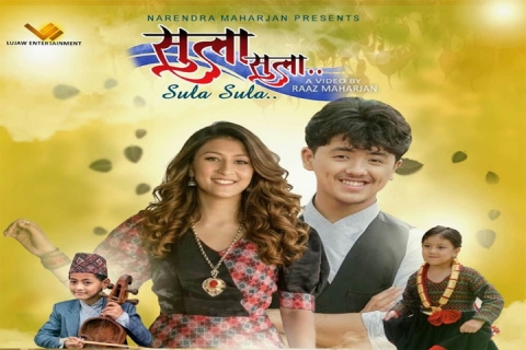 सतीश महर्जनया ‘सुलाः सुलाः...’ कन्ह्य पिदनीगु