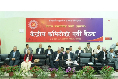एमालेया केन्द्रीय बैठक च्यासलय् सुरु