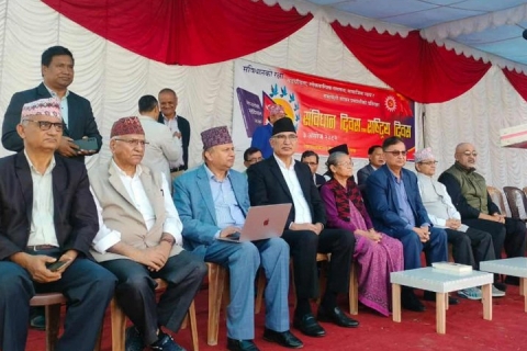 एमालें संविधान दिवसया लसताय् च्यासलय् ज्याझ्वःयात