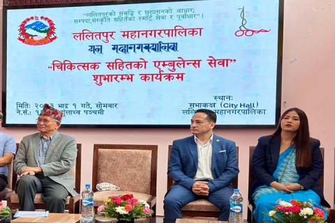 यल महानगरय् चिकित्सकलिसेंया एम्बुलेन्स सेवा न्ह्यात